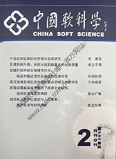 中国软科学